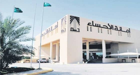 أمانة الأحساء تُكمل ربط نظام المراسلات الإلكتروني بوزارة الشؤون البلدية