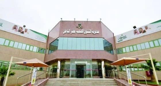 صحة حفر الباطن تنفذ  588 جولة تفتيشية لعام 2019