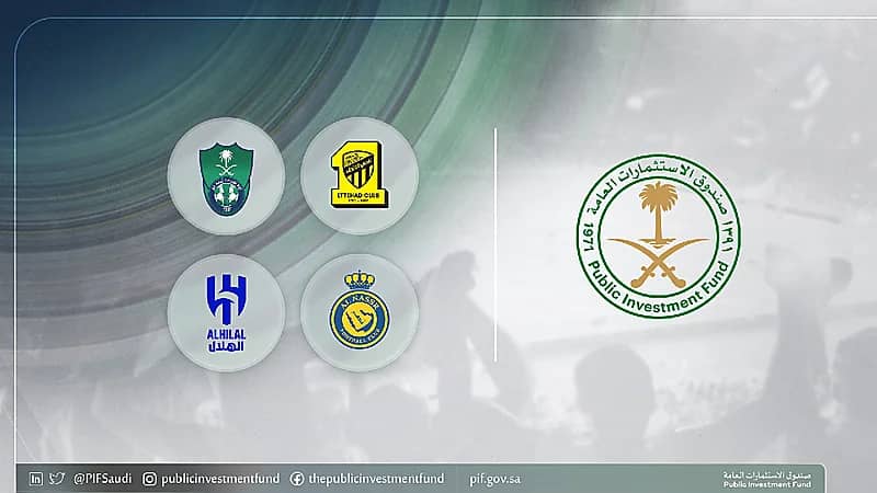 فتح باب الترشيح لرئاسة الأندية المملوكة لصندوق الاستثمارات الأحد