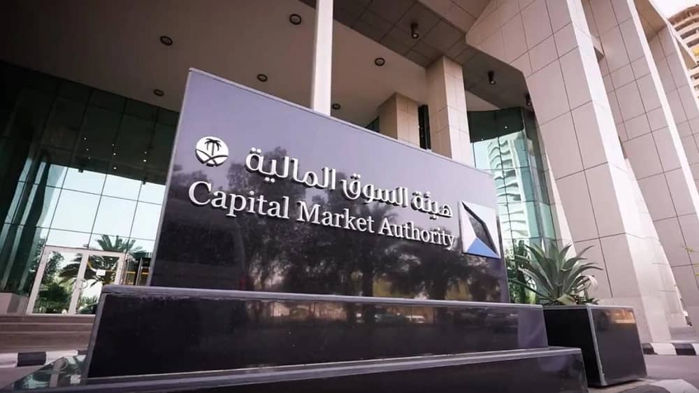 السوق المالية تفتح سوق "نمو" أمام فئات جديدة من المستثمرين