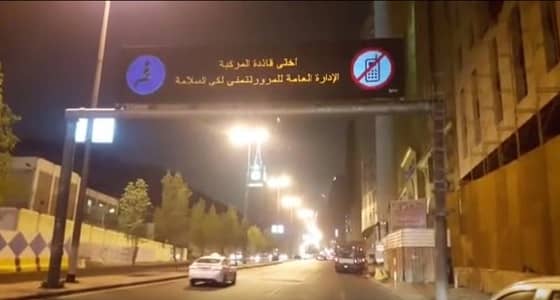 بالفيديو والصور..رسائل توعوية للنساء بشوارع المملكة