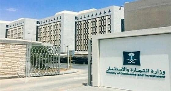 بالأسماء.. " التجارة " تعلن قائمة المرشحين والمرشحات للوظائف المعلنة
