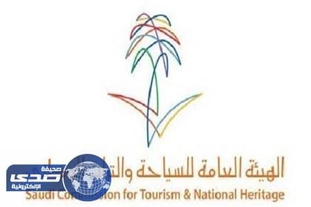 سياحة وغرفة الطائف تعززان التعاون بينهما سياحيا