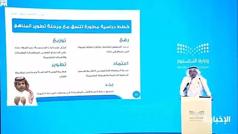 بالفيديو.. ‏وزير التعليم يعلن التقويم الدراسي الجديد وتطوير الخطط الدراسية والمناهج