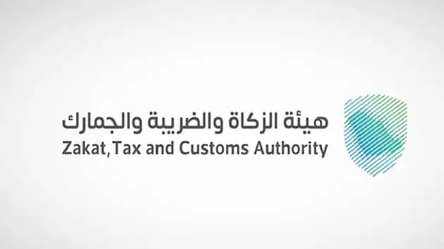 الزكاة والضريبة: القيمة المضافة لا تفرض مرتين على نفس السلعة