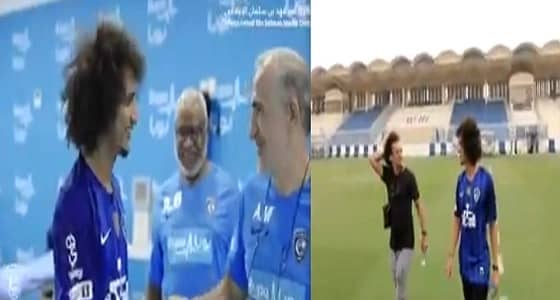 بالفيديو.. عموري يستعيد ذكرياته بأروقة الهلال