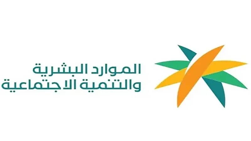 الموارد البشرية تودع مبالغ دعم الحقيبة المدرسية للفصل الدراسي الأول لجميع المستفيدين المؤهلين