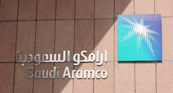 " أرامكو " تتجه لإصدار سندات دولية لأول مرة