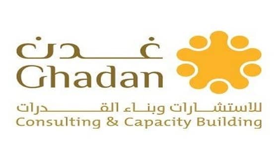 شركة غدن تعلن عن توفر وظائف سكرتارية