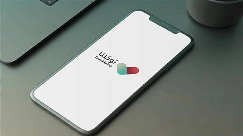 سجل السفر في "توكلنا" يكشف أزواجًا أخفوا سفرهم عن زوجاتهن