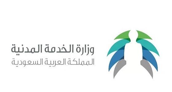 الخدمة المدنية تواصل تطوير موظفي وقيادات الموارد البشرية في 26 جهة حكومية