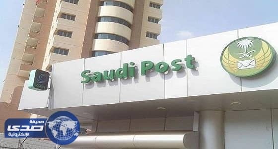 «البريد»: ربع مليون شحنة تستقبلها محطات الطرود