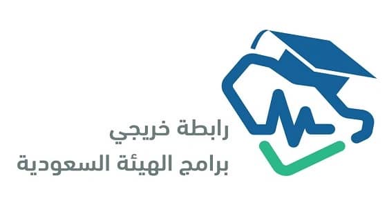 التخصصات الصحية تعلن عن فتح باب التقديم لعضوية مجلس إدارة رابطة خريجي الهيئة