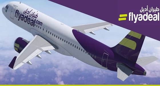 " طيران أديل " : مطلوب مدير مالي بجدة