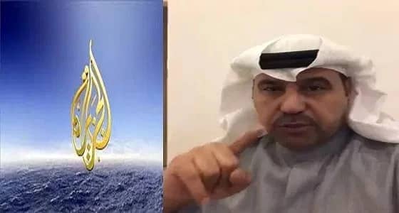 بعد إمهالهم 36 ساعة.. الشليمي: " الجزيرة ترضح وتلغي برنامجها المقرر "