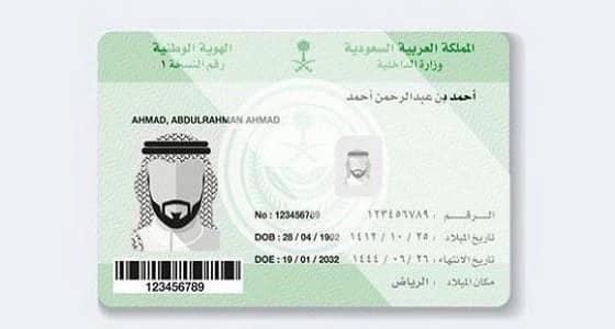 الأحوال المدنية: لا يمكن تجديد الهوية الوطنية قبل انتهائها بمدة طويلة