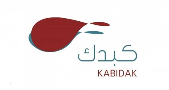 الجمعية السعودية الخيرية لمرضى الكبد تعلن عن وظائف شاغرة