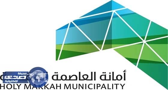 أمانة مكة تشكل فرق فنية لمتابعة شبكات الطرق والجسور والأنفاق