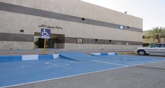 بالصور.. مستشفيات عفيف والجمش تخصص مواقف لمركبات " أصحاب الهمم "