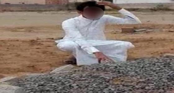 شاب يبكي على قبر شقيقه.. ومصادر تؤكد: رفضوا تسلم الجثمان