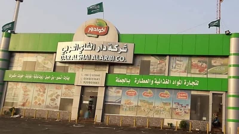 وظائف شاغرة لدى شركة دار الشاي العربي