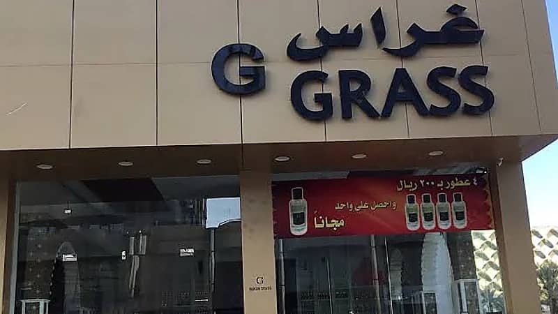 غراس للعطور تعلن عن وظائف شاغرة في عدة مدن