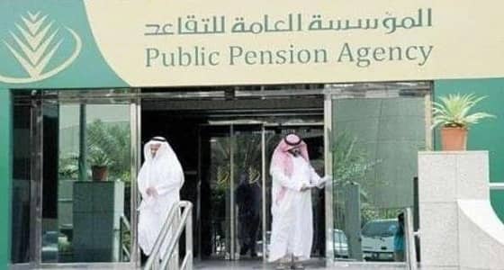 " التقاعد " توفر وظائف للجنسين للعمل بالرياض