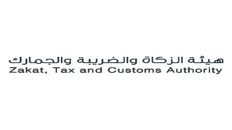 «الزكاة والضريبة»: المنشآت المسجلة في القيمة المضافة ملزمة بإصدار فواتير ضريبية