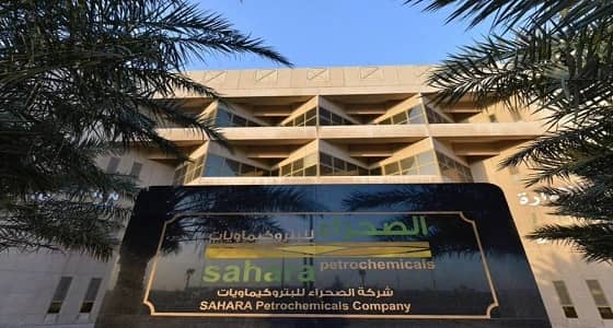 وظائف إدارية شاغرة بشركة " الصحراء للبتروكيماويات " بمدينتين