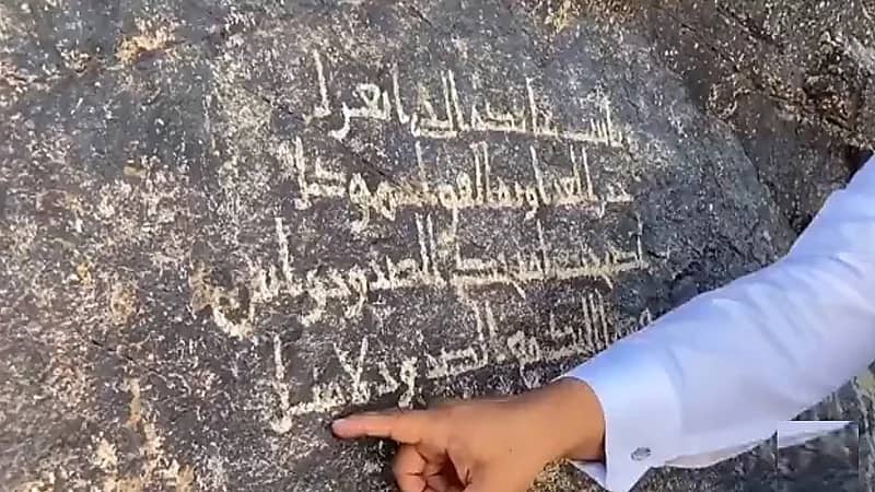 شاهد.. العثور على نقش تاريخي لشاعر قبل ألف عام بمكة