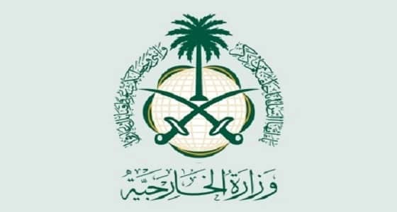 وزارة الخارجية: المملكة تعتبر السفير الكندي شخصاً غير مرغوب فيه