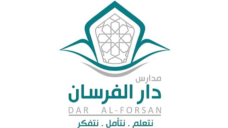 مدارس دار الفرسان الأهلية توفر وظائف تعليمية وادارية شاغرة
