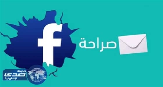 شائعات عن تورط صراحة في سرقة حسابات المستخدمين