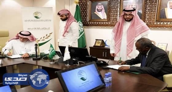 مركز الملك سلمان للإغاثة يوقع عقدًا للرقابة على مشروعاته في السودان