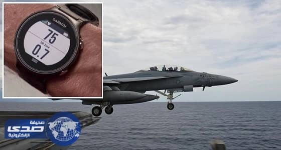 سر إرتداء جميع طيارى " إف 18 " ساعة يد من نفس الطراز