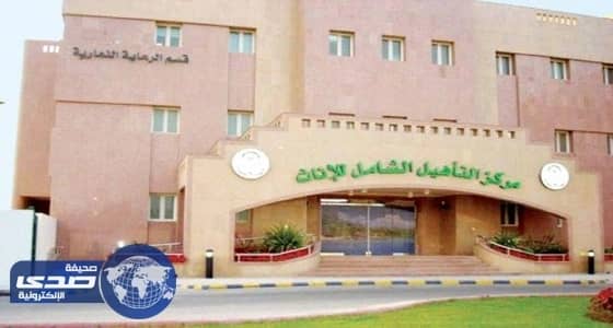 حالات وفاة وإصابات بأمراض خطيرة بين نزلاء مركز تأهيل الدمام خلال 6 أشهر