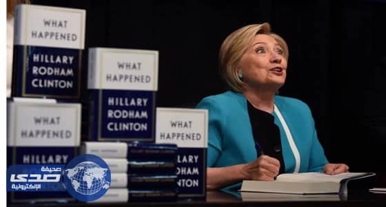 كلينتون تحقق أعلى مبيعات على موقع أمازون