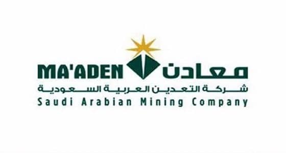 " شركة معادن " : 5 وظائف شاغرة بالخبر ورأس الخير