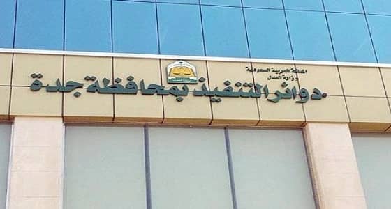 تاجر يطلب مهلة عامين لإعادة جدولة ديون قدرها 150 مليون ريال