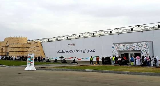 120.000 زائر لمعرض جدة الدولي للكتاب