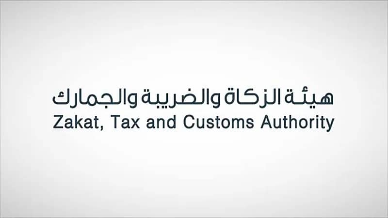 إقامة مزاد علني لبيع بضائع منوعة في جمرك الرياض