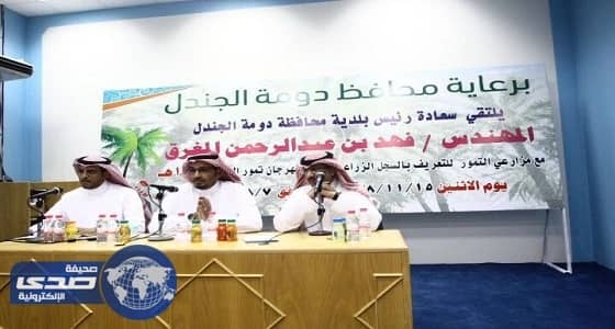 مهرجان تمور الجوف يستمع من المزارعين ويعرفهم على السجل الزراعي