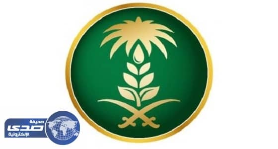 البيئة تعلن عن وظائف بيطرية شاغرة