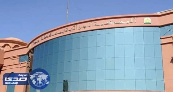 جزائية جدة تسجن عاق والده عامين بسبب " كذاب وستين كذاب "