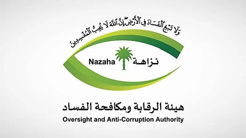 ‎اعتماد بريد إلكتروني لاستقبال طلبات التسوية المالية