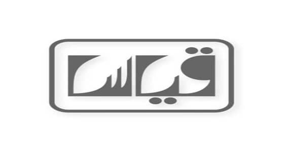 موعد نتائج اختبار كفايات المعلمين والمعلمات