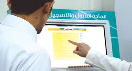 عمادة القبول بجامعة طيبة تستقبل المعاملات إلكترونيا