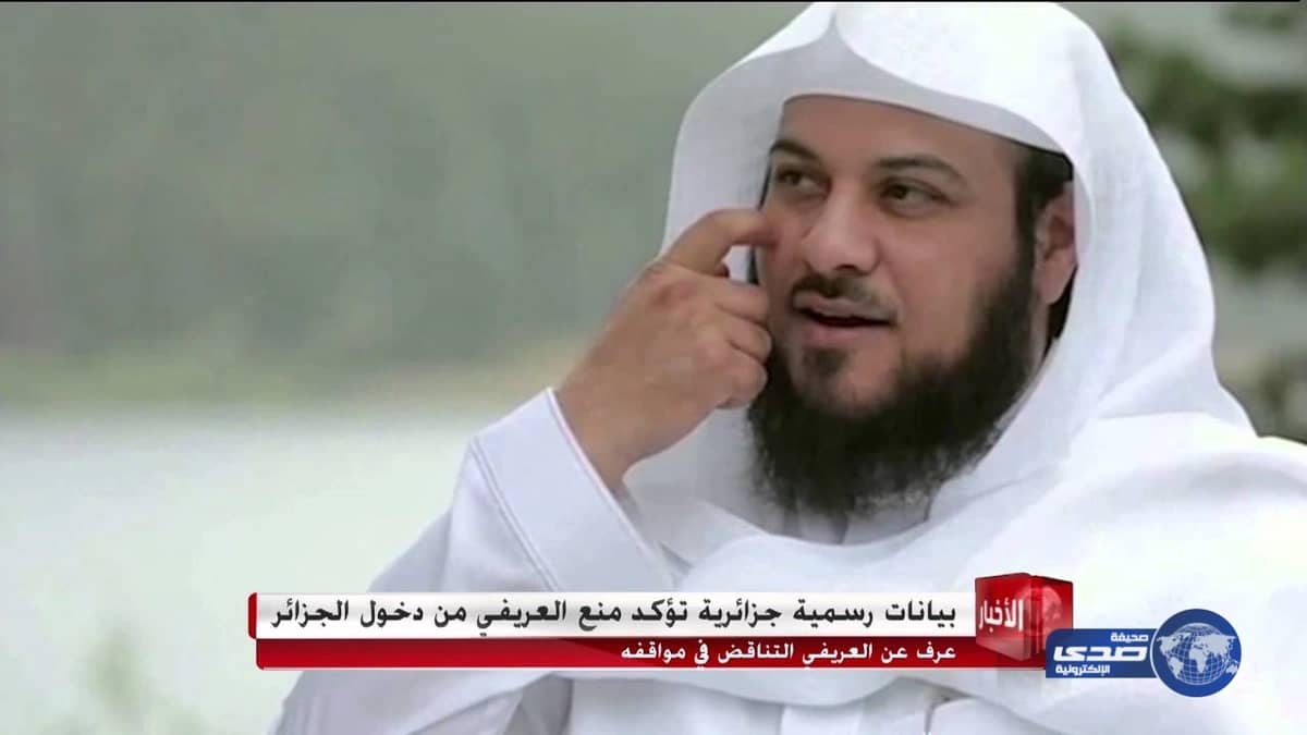 بالفيديو .. MBC  ترد على وصف العريفي لها بالكذب حول منعة من دخول الجزائر