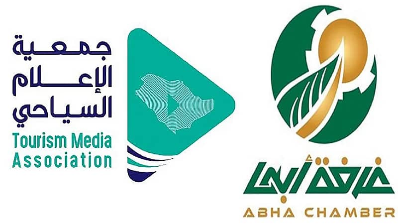 ضمن ملتقى الإعلام السياحي2021 انطلاق برنامج " التربية السياحية" بعسير 