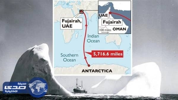 بالفيديو.. الإمارات تنقل جبل جليدي يمدها بالماء والمطر